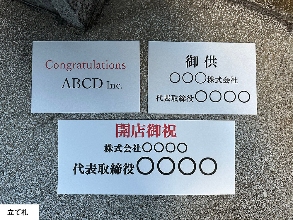 スタンド 3万円